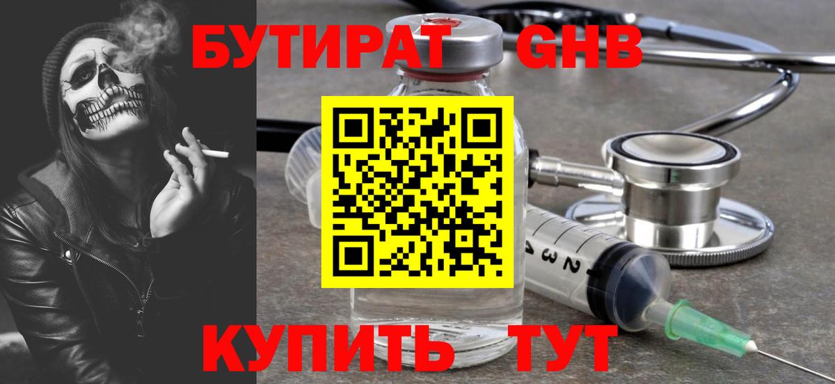 БУТИРАТ бутик Верхняя Пышма