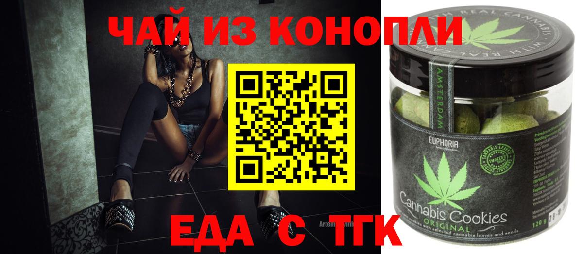 Верхняя Пышма  Еда ТГК конопля  Вход с VPN 