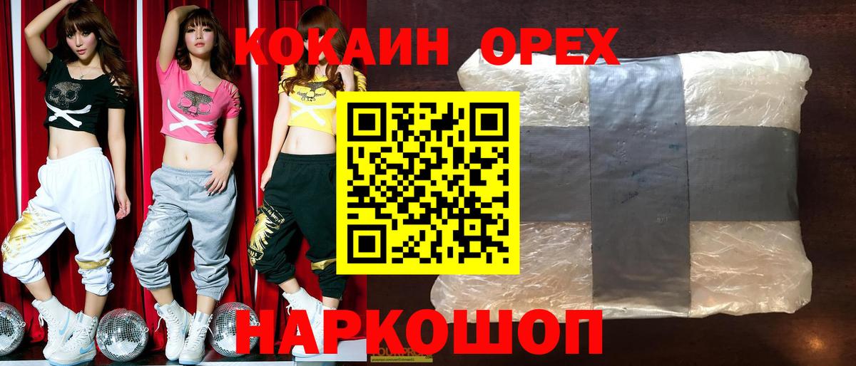 КОКАИН 99%  Cocaine 99%  Вход с VPN  Верхняя Пышма 