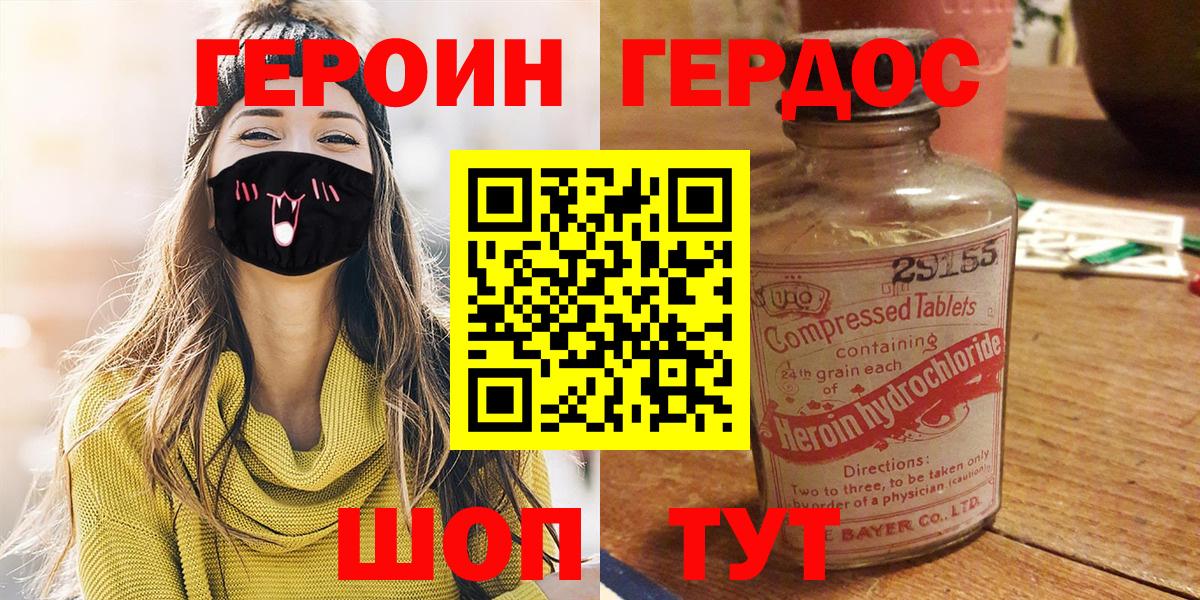 Героин хмурый Верхняя Пышма