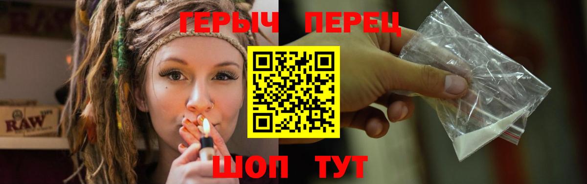 ГЕРОИН герыч  Вход с VPN  Верхняя Пышма 