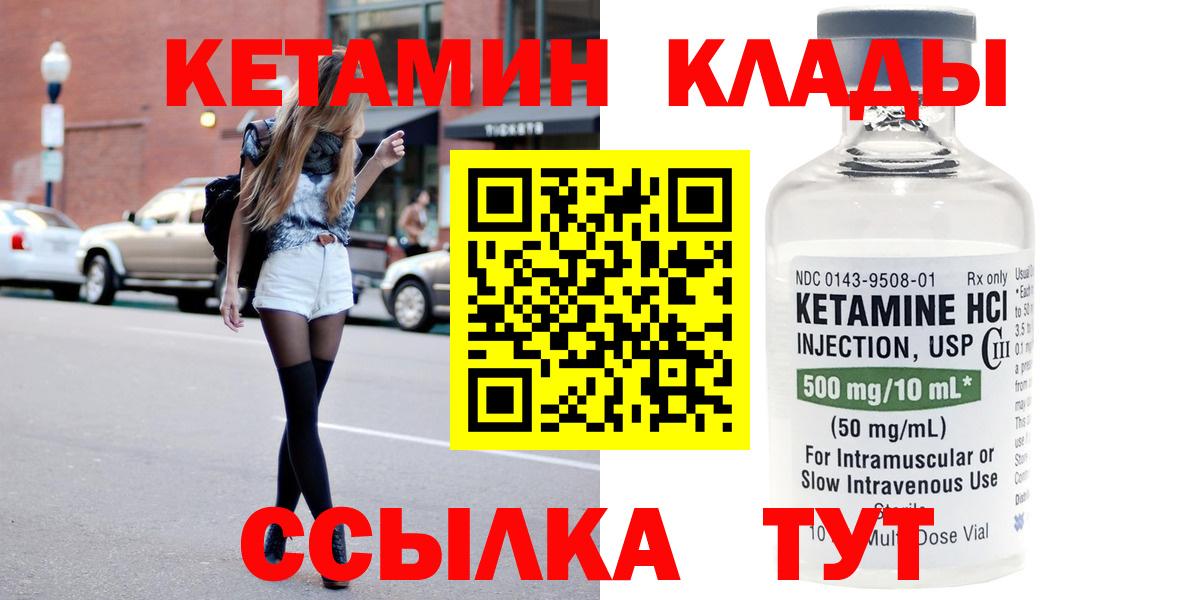 КЕТАМИН ketamine  Кетамин VHQ  Верхняя Пышма  Вход с VPN 