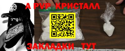 альфа пвп VHQ Шелехов