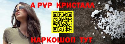альфа пвп VHQ Шелехов