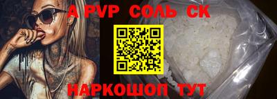 альфа пвп VHQ Шелехов