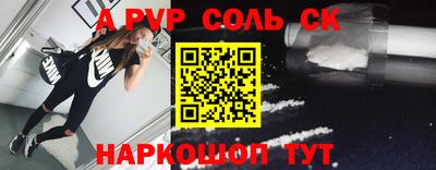 альфа пвп VHQ Шелехов