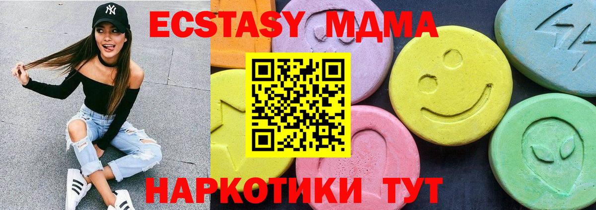 МДМА Molly  Вход с VPN  Верхняя Пышма  MDMA молли 