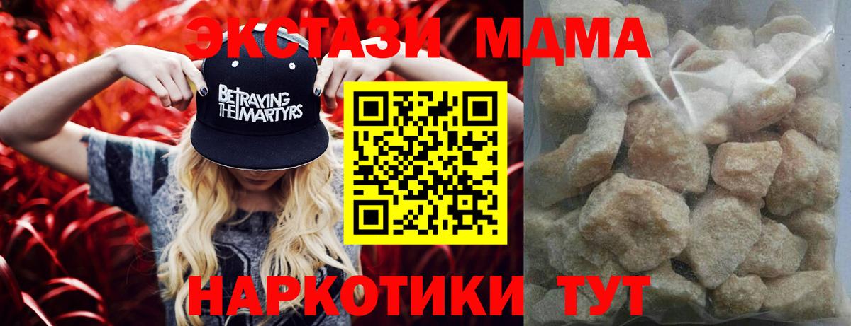 MDMA кристаллы Верхняя Пышма