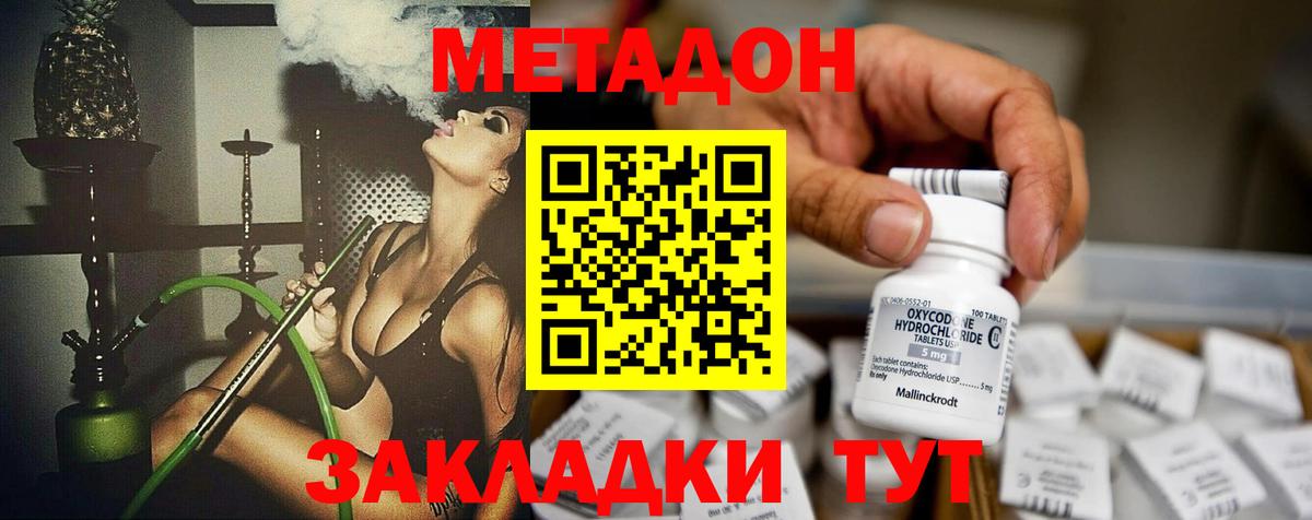 blacksprut как зайти  МЕТАДОН methadone  Метадон мёд  Вход с VPN  Верхняя Пышма 