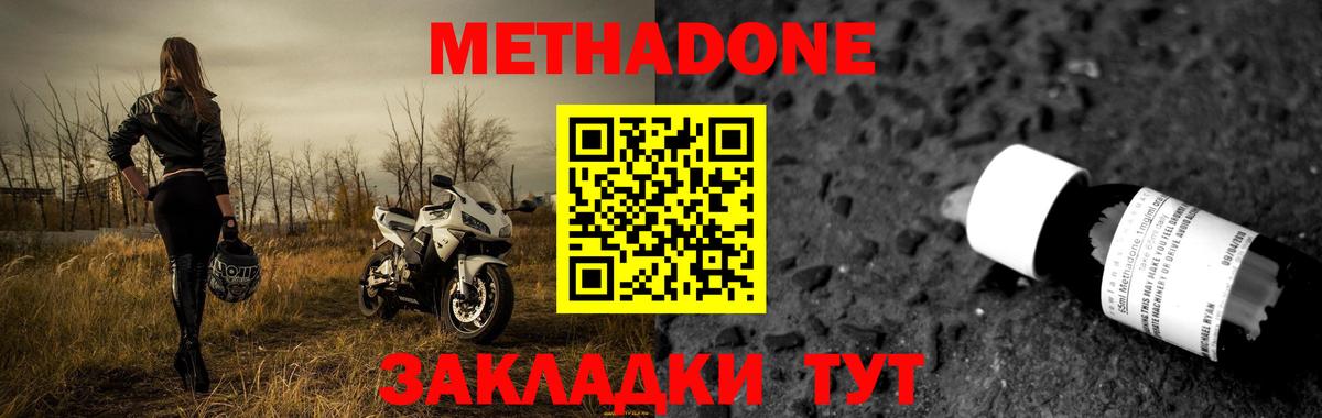 МЕТАДОН мёд Верхняя Пышма