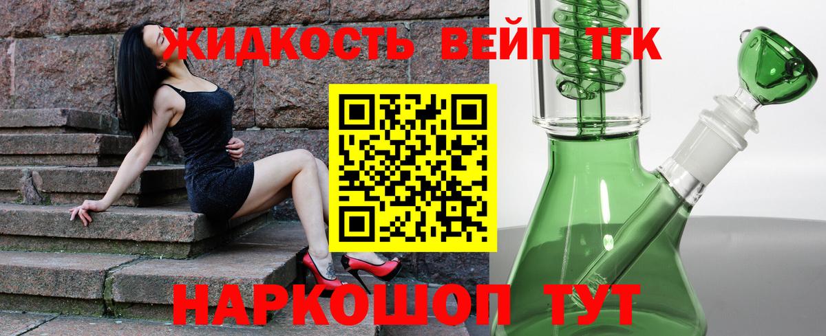 ТГК жижа  Вход с VPN  Дистиллят ТГК жижа  Верхняя Пышма 