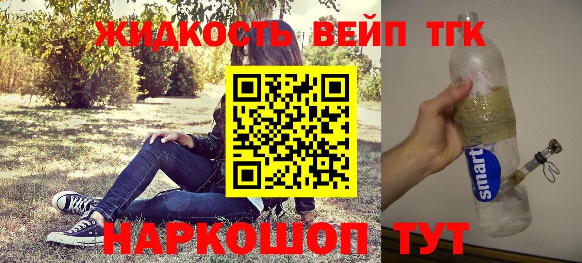 Дистиллят ТГК гашишное масло Верхняя Пышма